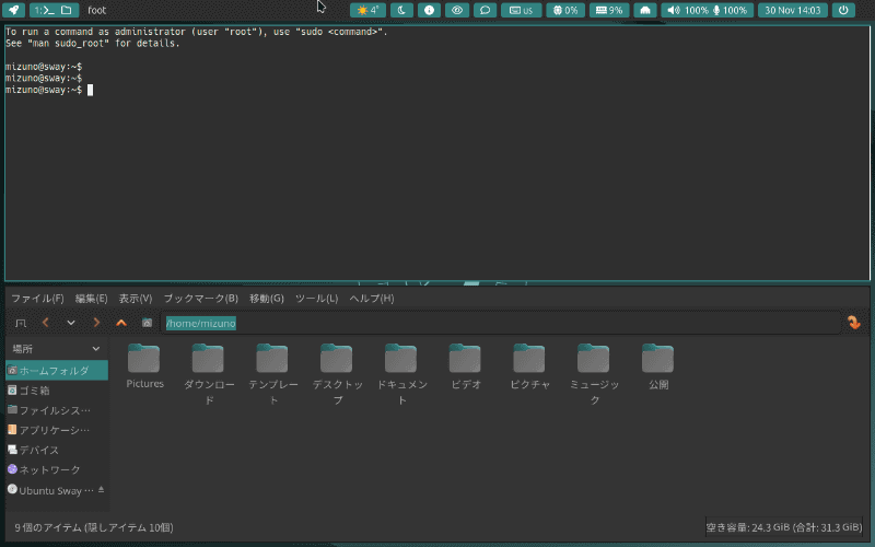 ターミナルをアクティブにした状態で、Super+Shift+↑を押した例。ターミナルのウィンドウがデスクトップ上部に移動し、PCManFMのウィンドウは自動的に下部に追いやられる