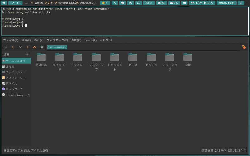 ターミナルのウィンドウを縮小した例。そのぶんPCManFMのウィンドウが、自動的に大きくなる