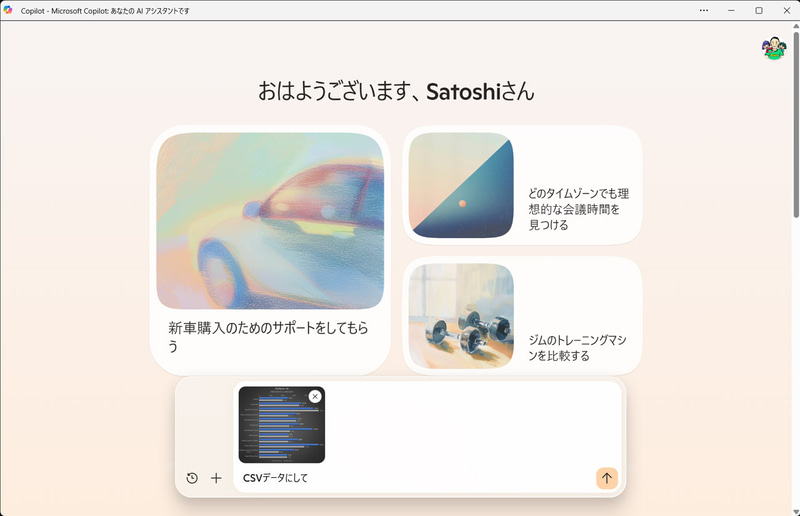 データ化したいグラフ画像をCopilotに貼り付け、「CSVデータにして」などと指示を与えると……