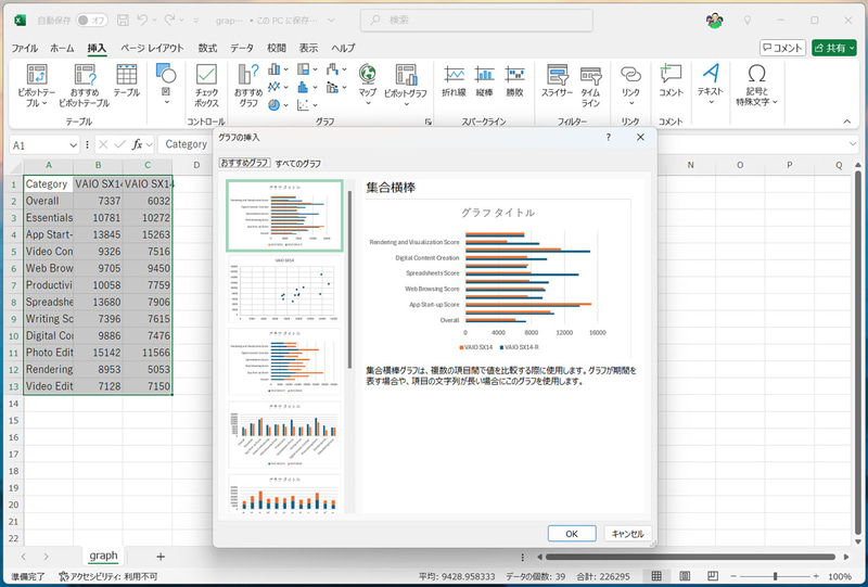 それをファイル化してからExcelで開いて再利用しよう