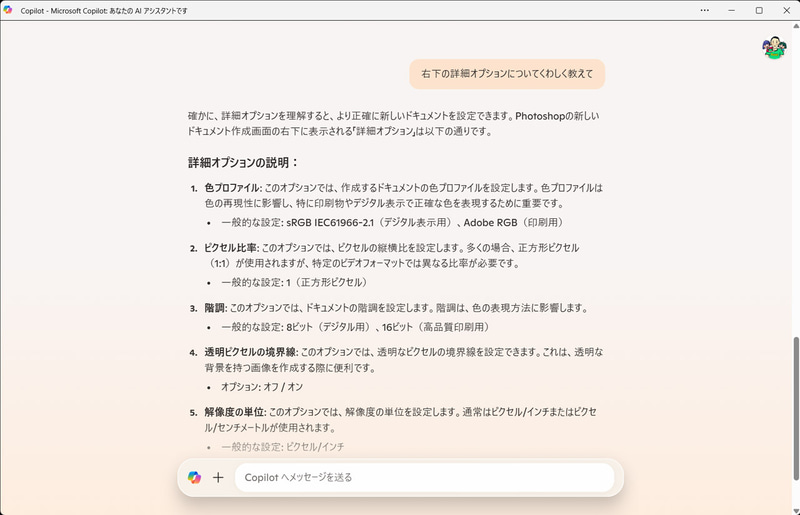 画像の一部を指し示して詳細に解説してもらうことも