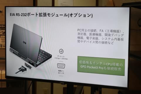 8.8型2in1「GPD Pocket 4」が国内発売。370+64GB+2TBの最強構成も