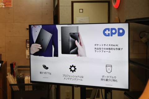 8.8型2in1「GPD Pocket 4」が国内発売。370+64GB+2TBの最強構成も
