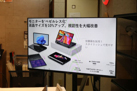 8.8型2in1「GPD Pocket 4」が国内発売。370+64GB+2TBの最強構成も