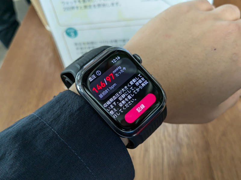 正しく測定できなかった場合はエラーメッセージが表示される