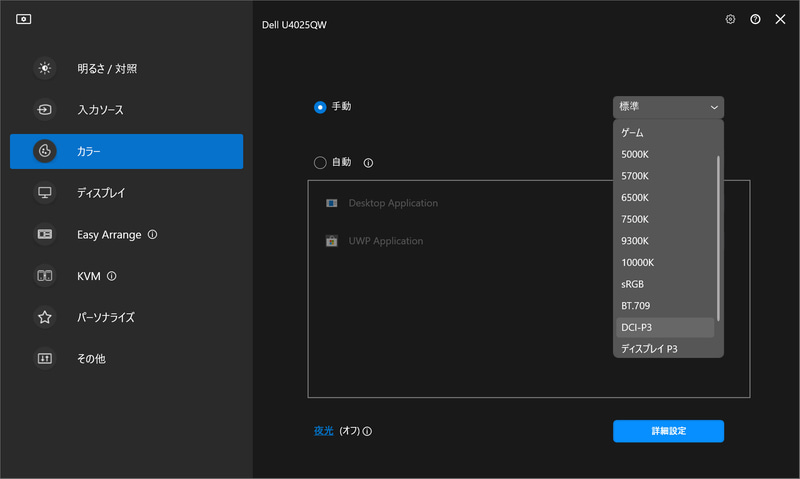 豊富なカラーモードから選択できる