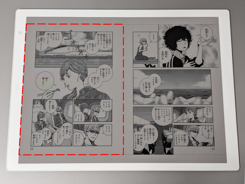 もう一度ページをめくると左のページも書き換わる。このように見開きで読み終えたページを先に切り替えることで負荷を軽減する仕組み