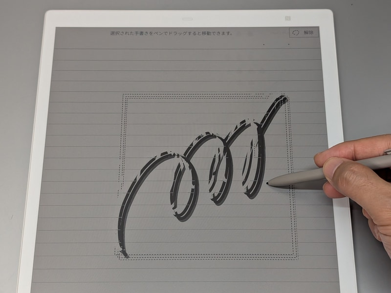 範囲選択およびドラッグしての移動も行なえる