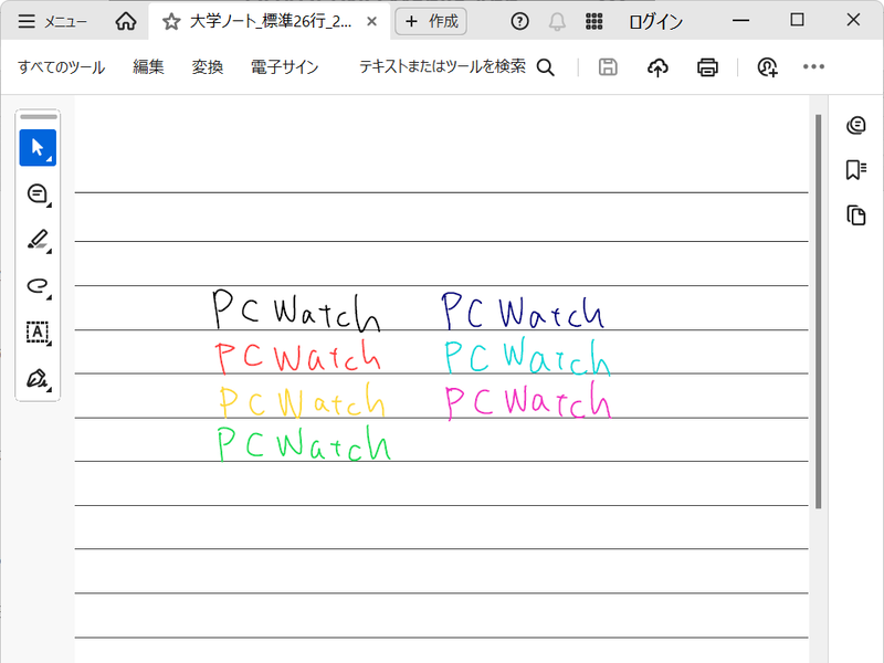 PDFとして書き出してPCで表示したところ。こちらは当然ながら低解像度ゆえのギザギザがない。色についても彩度が高いせいで別物に見える