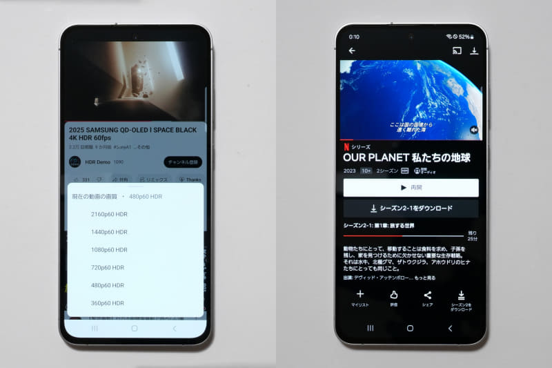 YouTube、Netflixなどの対応アプリでHDRコンテンツを再生できる