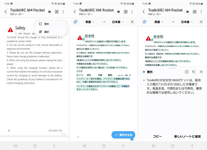 分厚い英語マニュアルも手軽に翻訳、コンパクトに要約してくれる