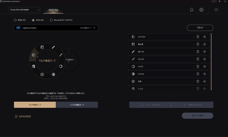 標準でAdobeのPhotoshopやLightroom Classic、Premiere Proの機能が割り当てられている。自分で設定を作ることも可能だ