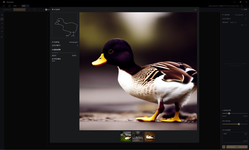 アイデアキャンパスでは、ざっくりした手書きからイラストを生成できる