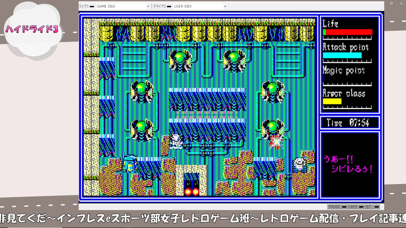 これで一気にHPがもっていかれる( ﾟДﾟ)