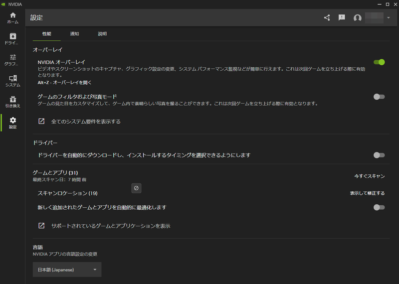 設定の中にあるゲームのフィルタおよび写真モードをオフにすることで回避可能