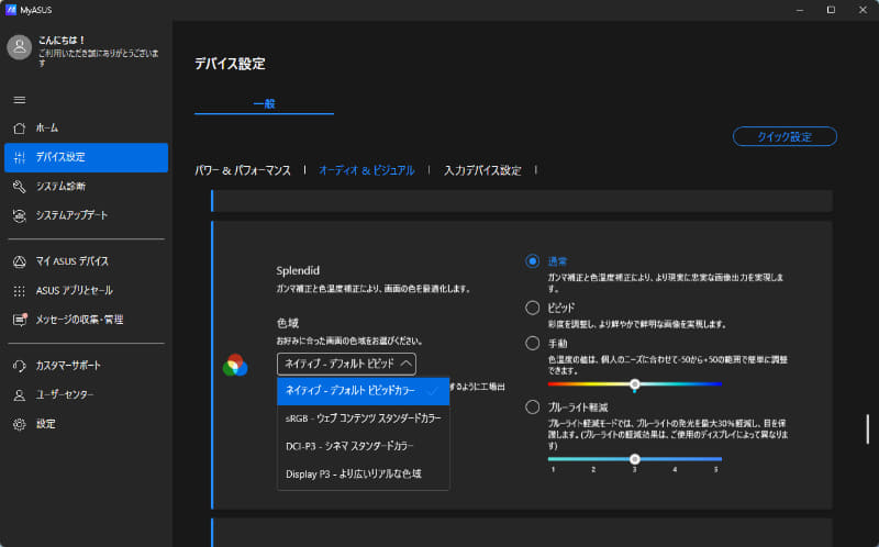 色域はDCI-P3、Display-P3、sRGBにカスタマイズが可能だ