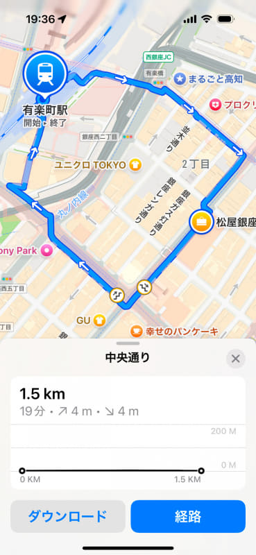 自分がスタート地点付近にいるときはボタンが[開始]と表示され、タップするとカスタム経路の経路案内が始まります