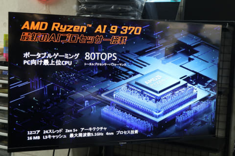Ryzen AI 9と有機EL搭載の7型ポータブルゲーミングPC「OneXFly F1 Pro