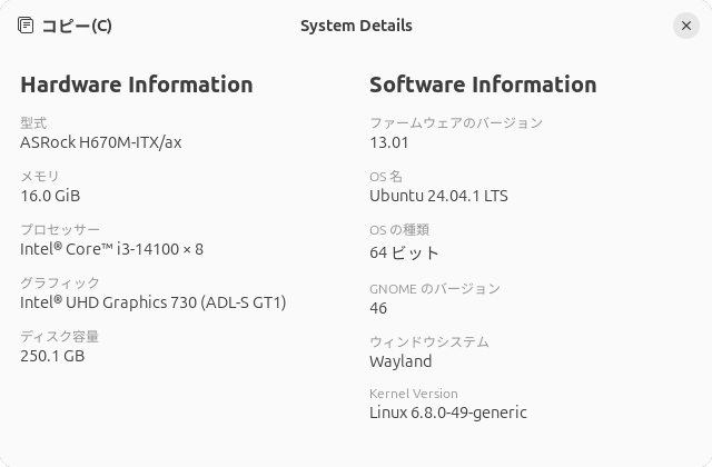 Core i3-14100のシステム詳細