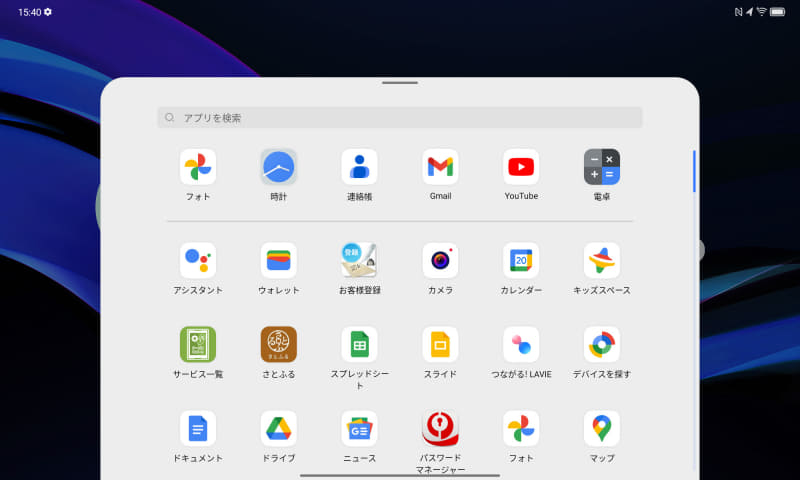 アプリ一覧(1/3)