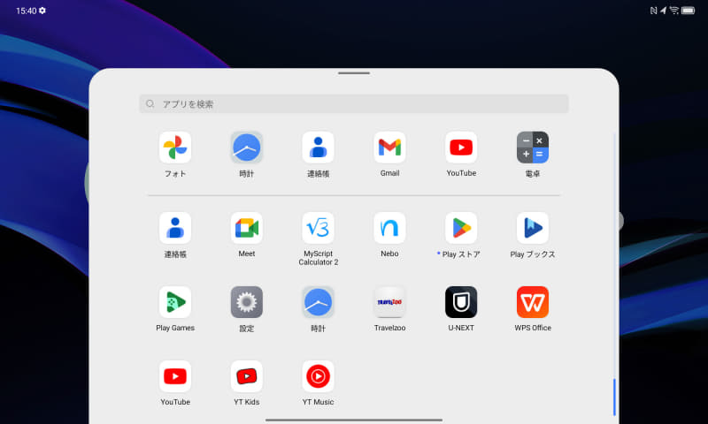アプリ一覧(3/3)