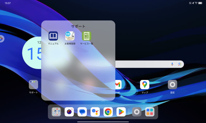 ホーム画面(3/3)