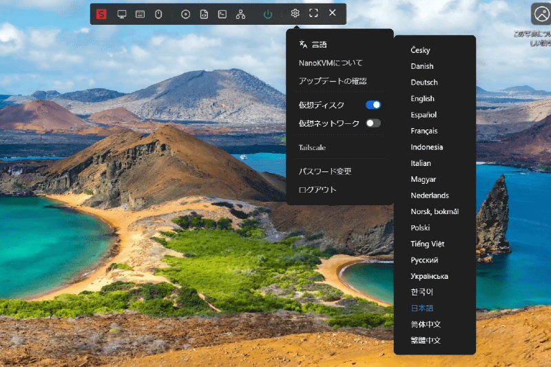 NanoKVMは執筆時点で19の言語に対応しているが、日本語も対応している