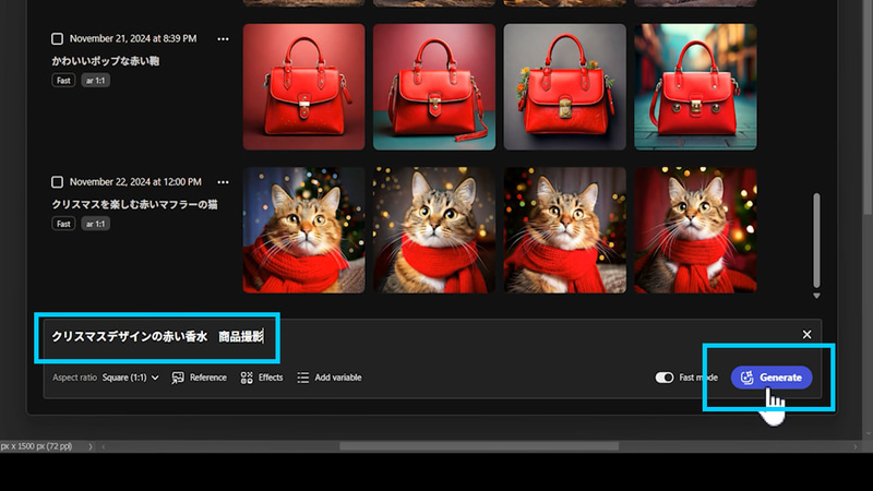 プロンプトに「クリスマスデザインの赤い香水　商品撮影」と入力し「Generate」を選択します。すると4つの生成のバリエーションが生成されました