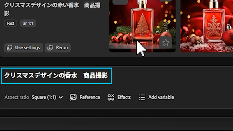 プロンプト内の「赤い」を削除します