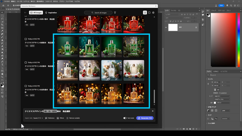 [ ] の中に「緑、白、金色」と入力し「Generate」を選択します。すると各色のバリエーションを４つずつ生成することができます。