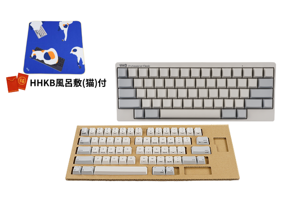 HHKB Professional Classicと無刻印キートップのセット