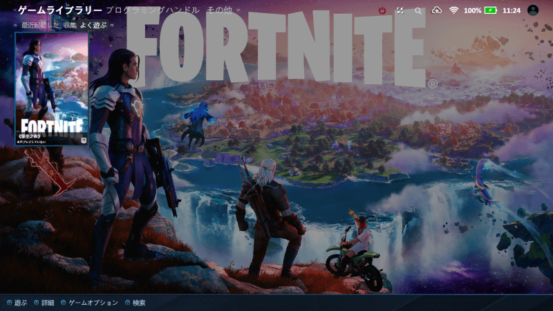 ゲームのランチャー機能を呼び出し。GPUメモリの割り当て設定などもここで行なえる