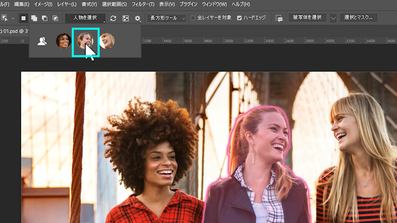 オプションバーの「人物を選択」を選択すると各人物を自動で認識していることが分かります