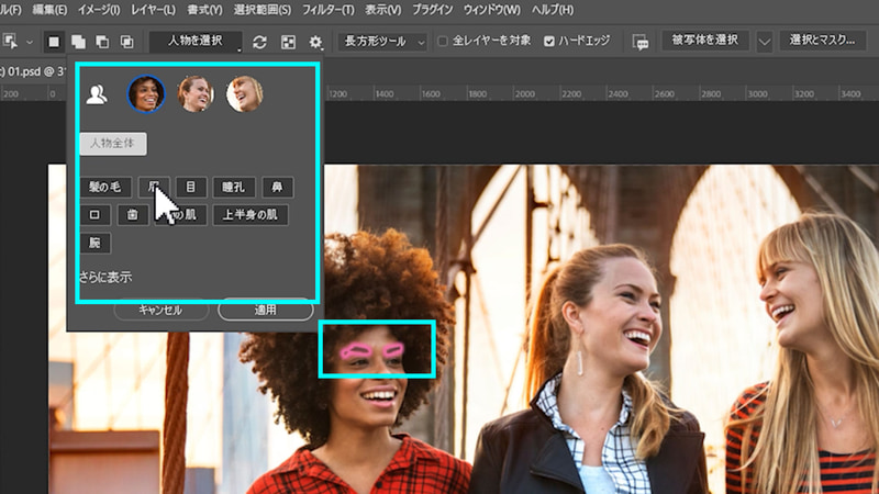 さらに顔のアイコンをクリックすると髪や目、眉毛といった各パーツも認識しています