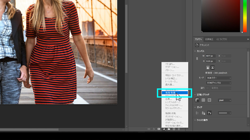 選択範囲がある状態でレイヤーパネル下の調整レイヤー作成のアイコンから「色相・彩度」を選択します