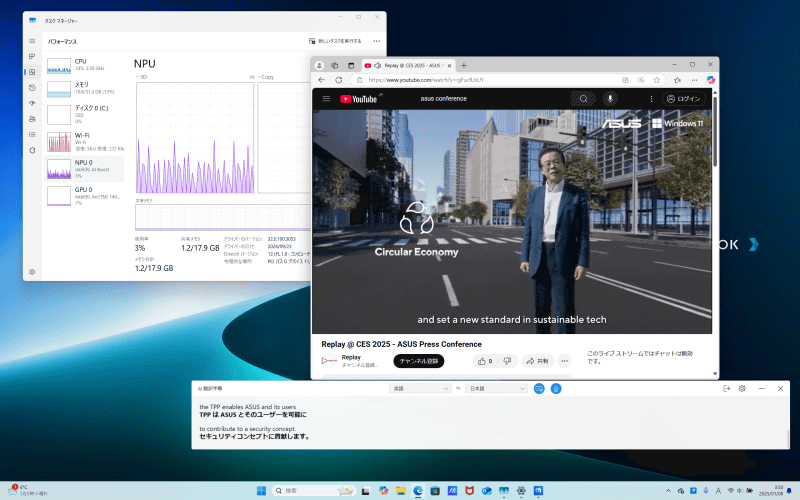 AI翻訳字幕では、英語音声をわずかなタイムラグで日本語に翻訳しながら字幕表示。この処理はNPUを活用することで高速に処理できているようだ
