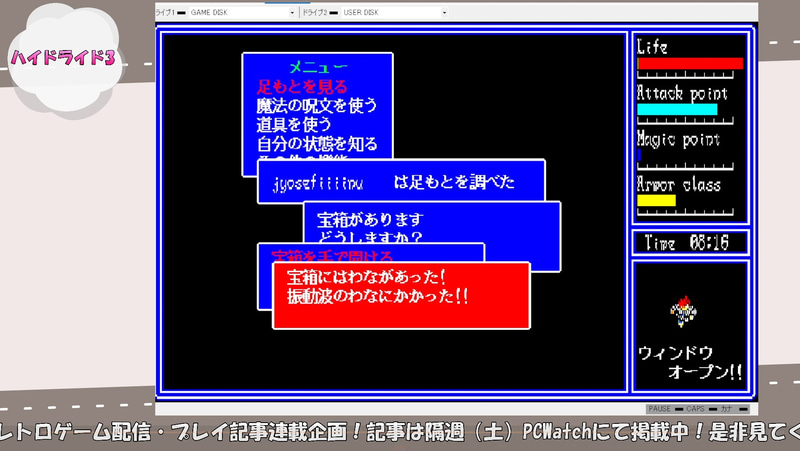 この階はまだやりやすい方だ( ;∀;)