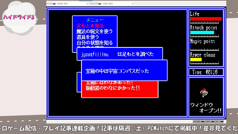 この階はまだやりやすい方だ( ;∀;)