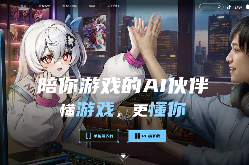 日常会話はもちろん、ゲームでのアシスタントとしての用途も想定されている