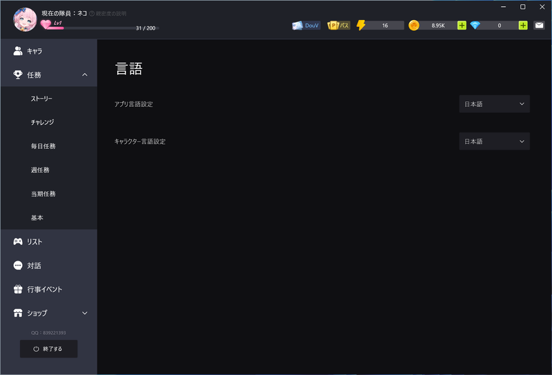 初回は中国語で起動するのだが、実は設定を変えることで日本語もサポートしている