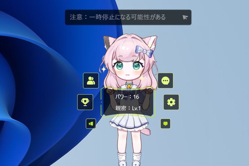 会話はデスクトップ上のキャラクターを右クリックして上に表示されるテキストボックスから行なえる。また、音声入力も可能だ(初期設定ではAlt+Xで録音開始)