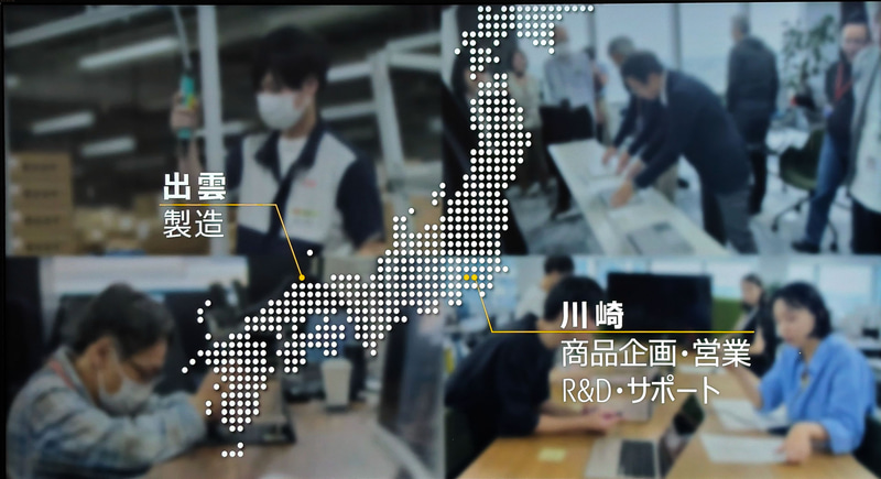 FCCLは川崎市の本社と出雲市の工場が2つの重要拠点