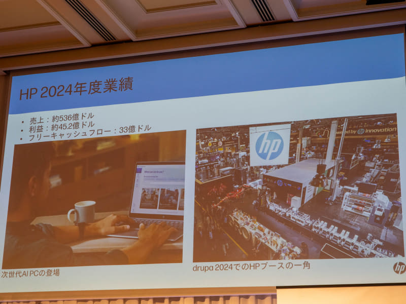 2024年度の業績は前年とほぼ同等。第3四半期以降はAI PCの売上割合が増加した