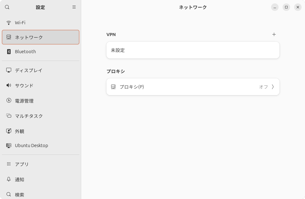 2つあるはずのNICが認識されていない