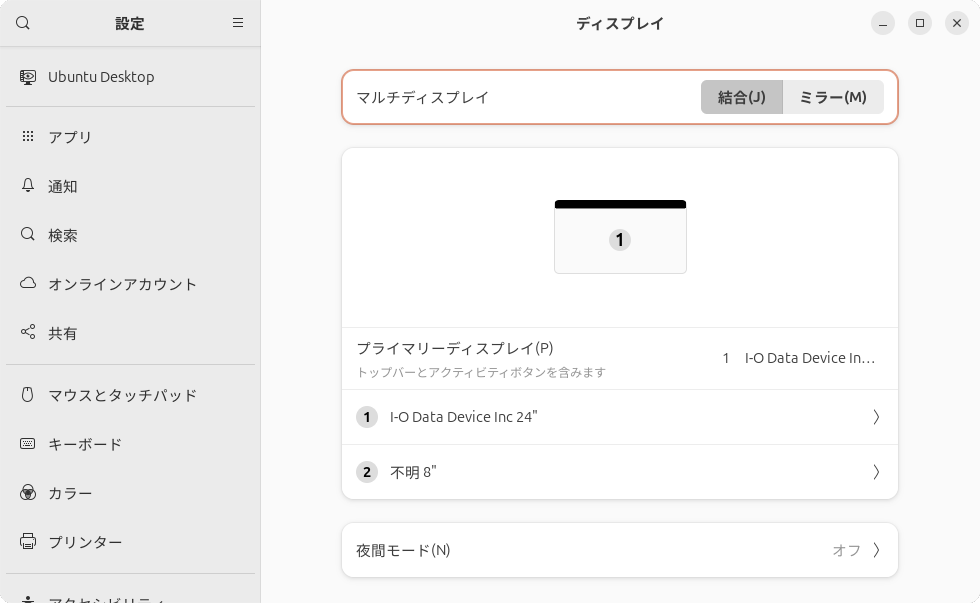 謎の8型ディスプレイが認識されていた