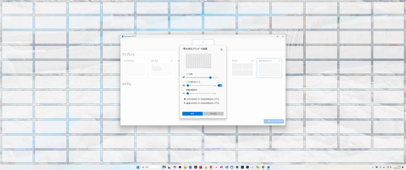 既存のテンプレートの編集画面。ゾーンの数は最大128個