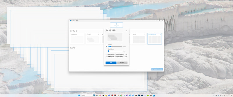 ウィンドウを重ねて配置するレイアウトもある