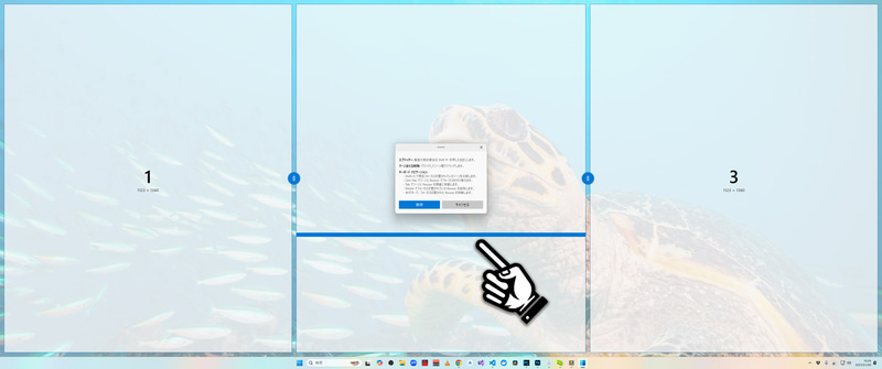 縦横ラインを配置してゾーンを分割