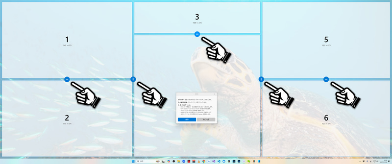 境界をマウスやキーボードで動かしてサイズ調整できる