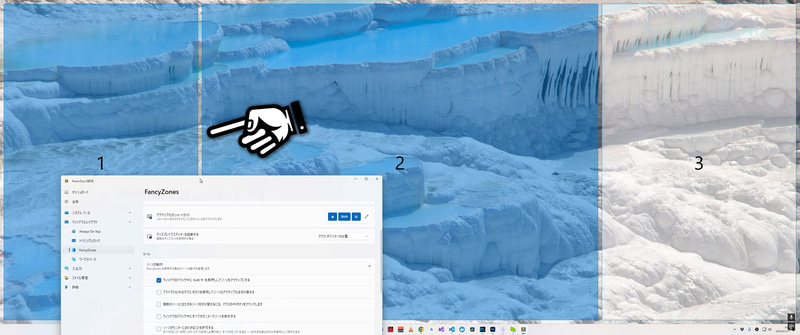 ウィンドウをドラッグするときに、境界付近にマウスカーソルを合わせると……
